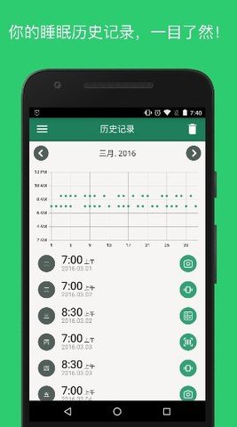 使命闹钟